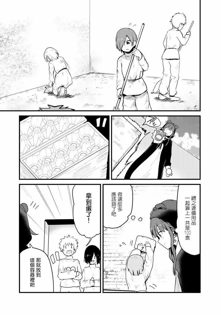 第31话 第9页