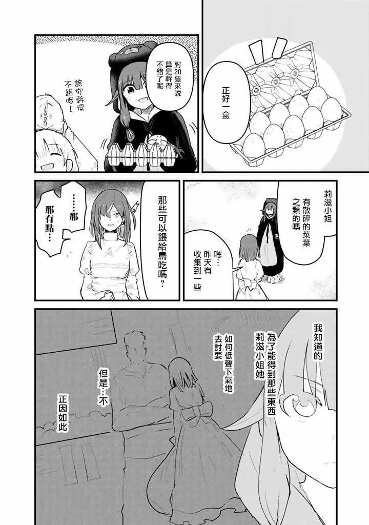 第31话 第10页