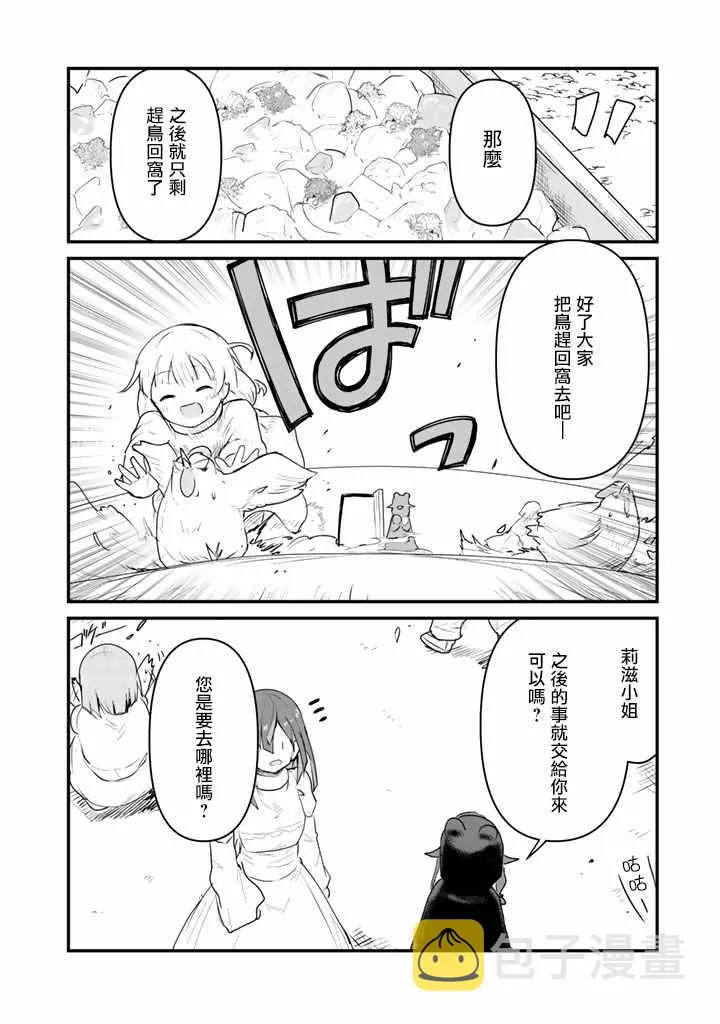 第31话 第12页