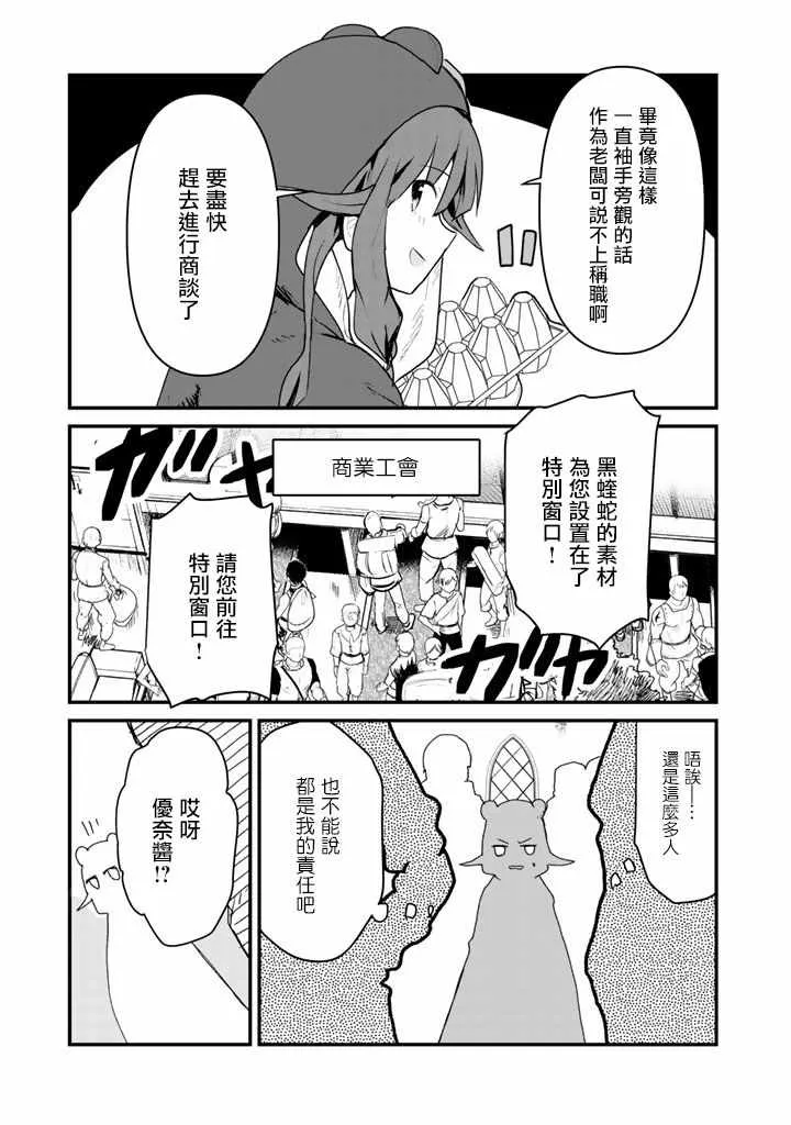 第31话 第13页