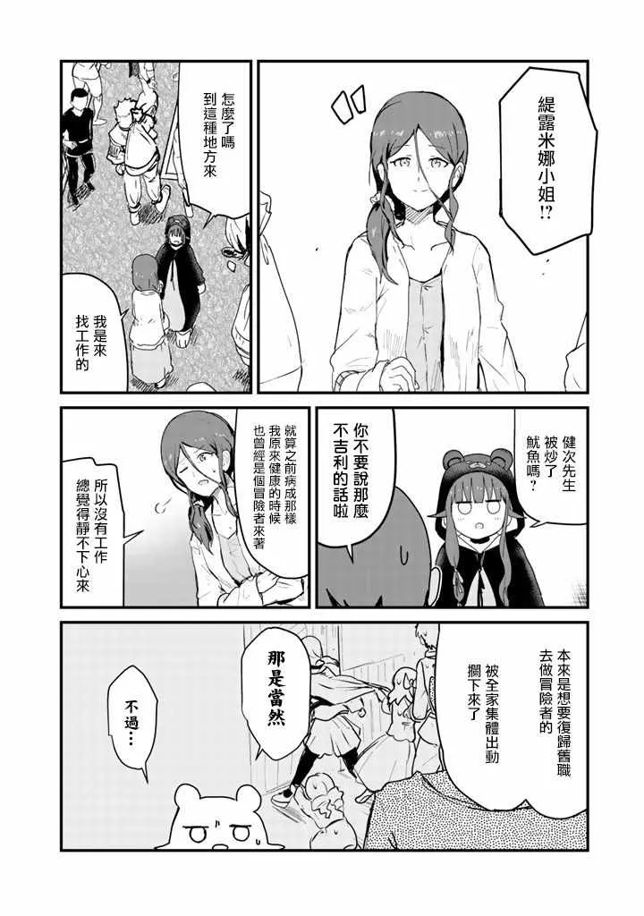 第31话 第14页
