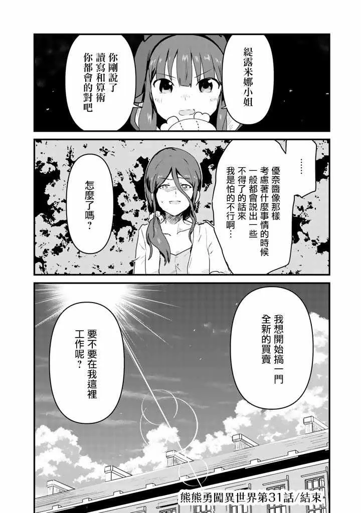 第31话 第16页
