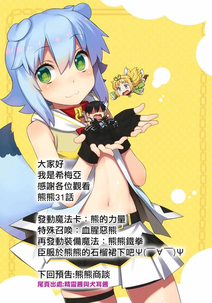 第31话 第17页