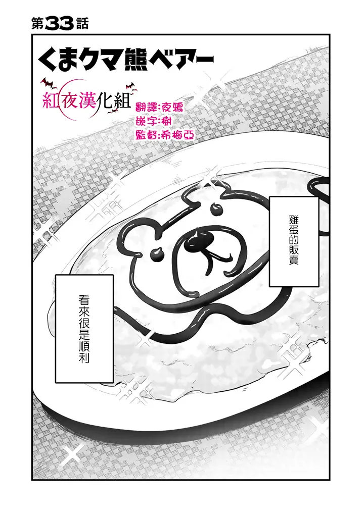 第33话 第1页