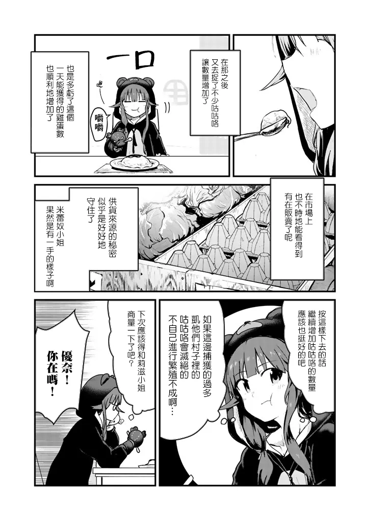 第33话 第2页