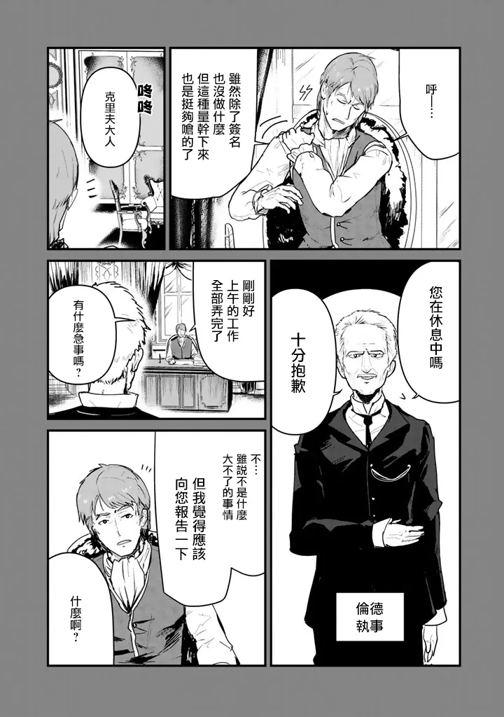 第33话 第4页