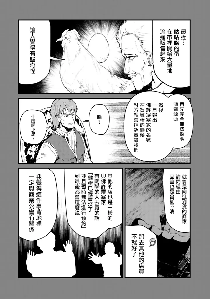 第33话 第5页