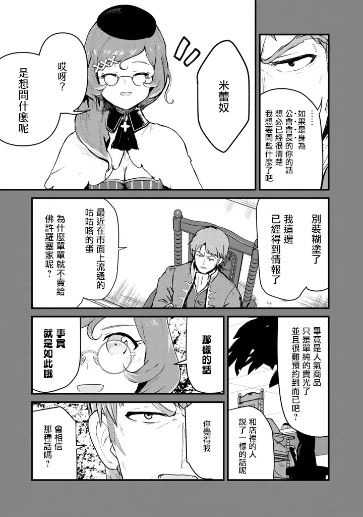 第33话 第7页