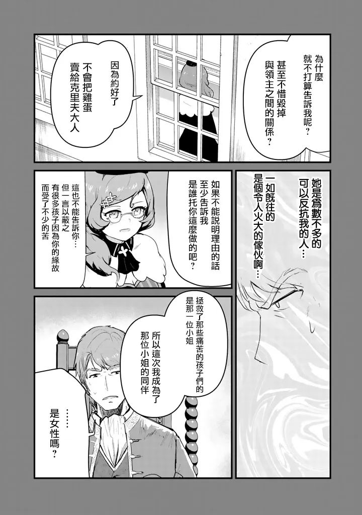 第33话 第8页