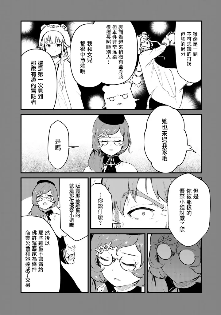 第33话 第10页