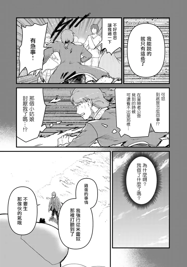 第33话 第11页