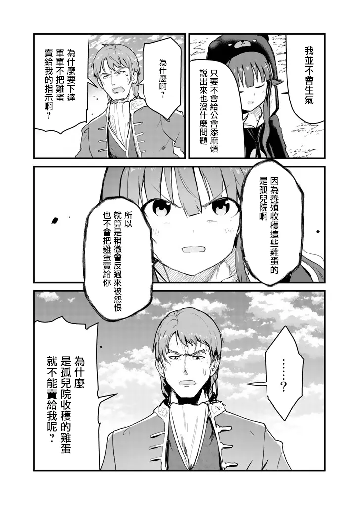 第33话 第12页