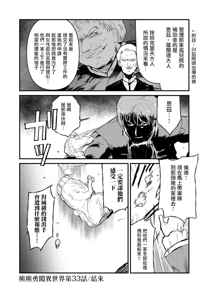 第33话 第16页