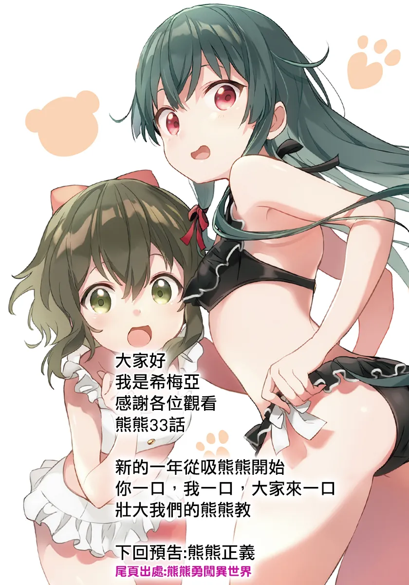 第33话 第17页