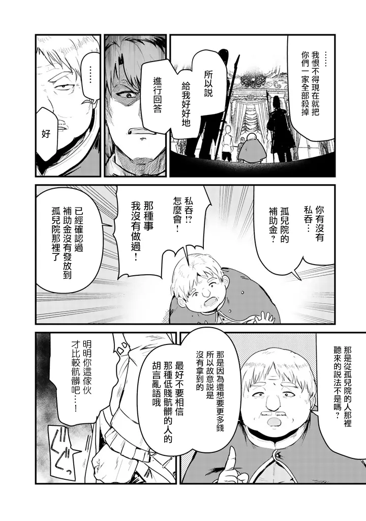 第34话 第2页
