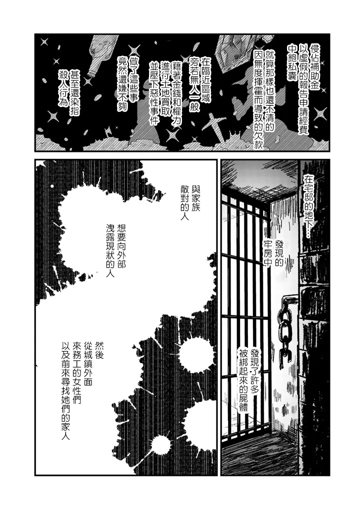 第34话 第6页