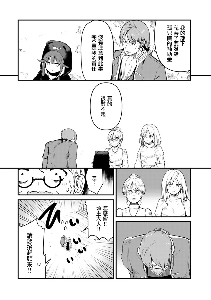 第34话 第9页