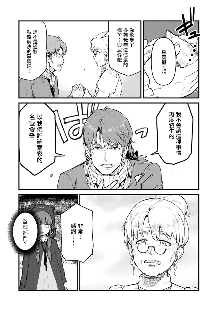 第34话 第11页