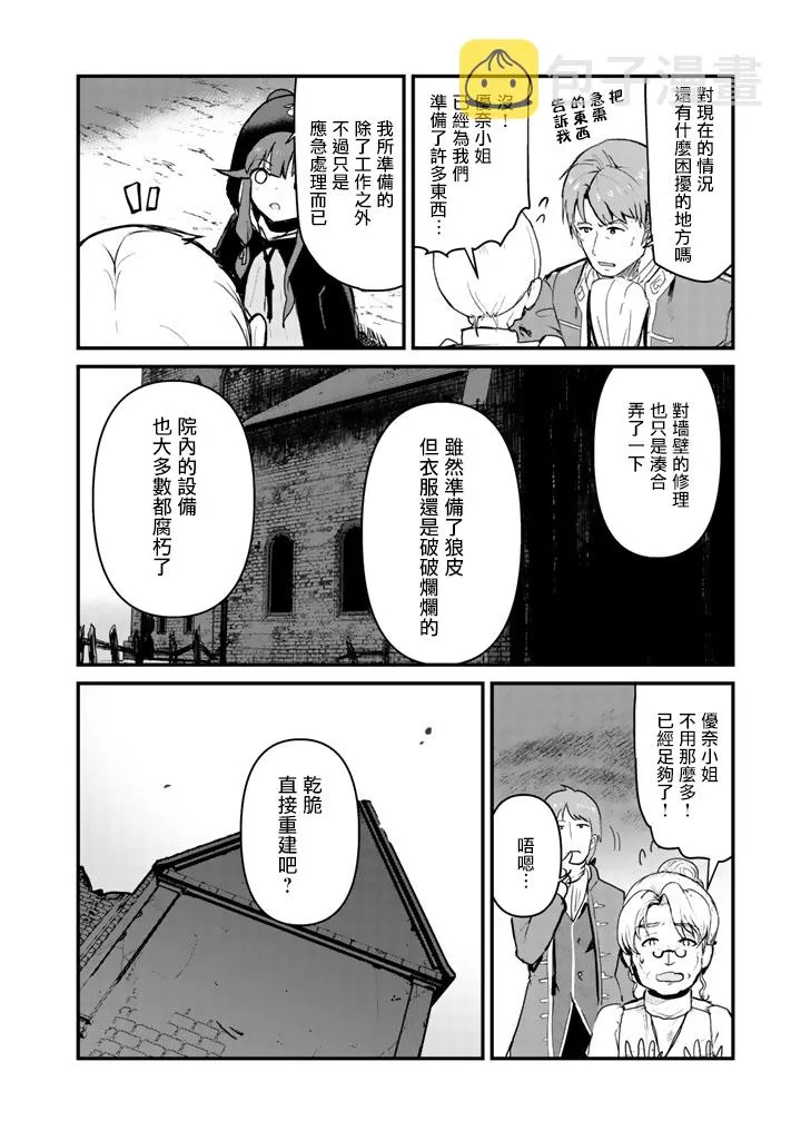 第34话 第14页