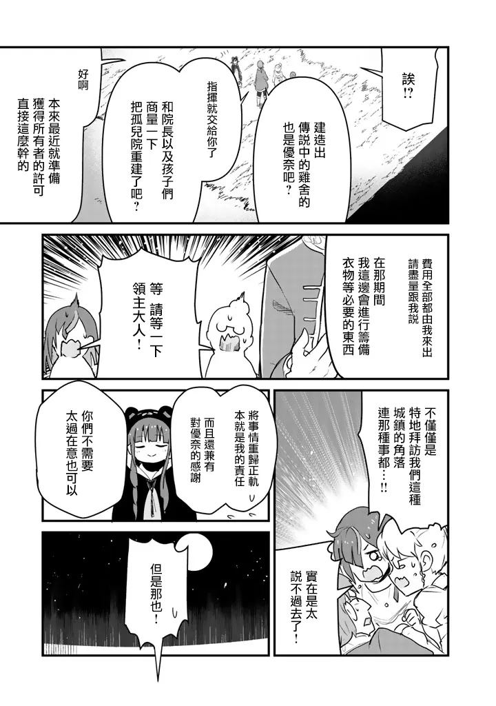 第34话 第15页