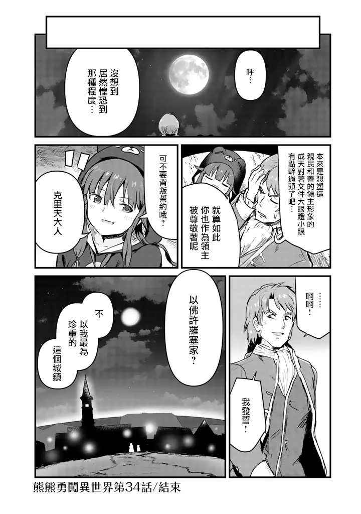 第34话 第16页