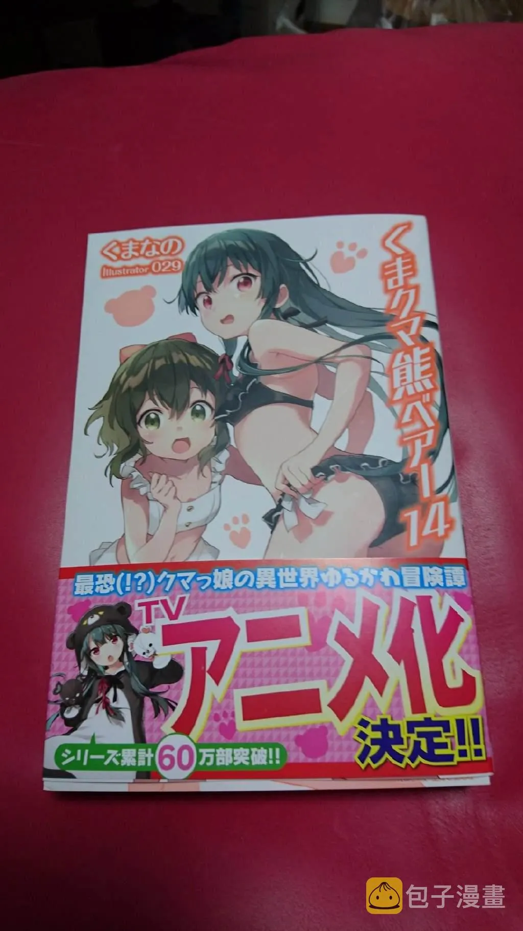 动画化 第1页