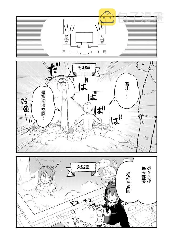 第35话 第8页