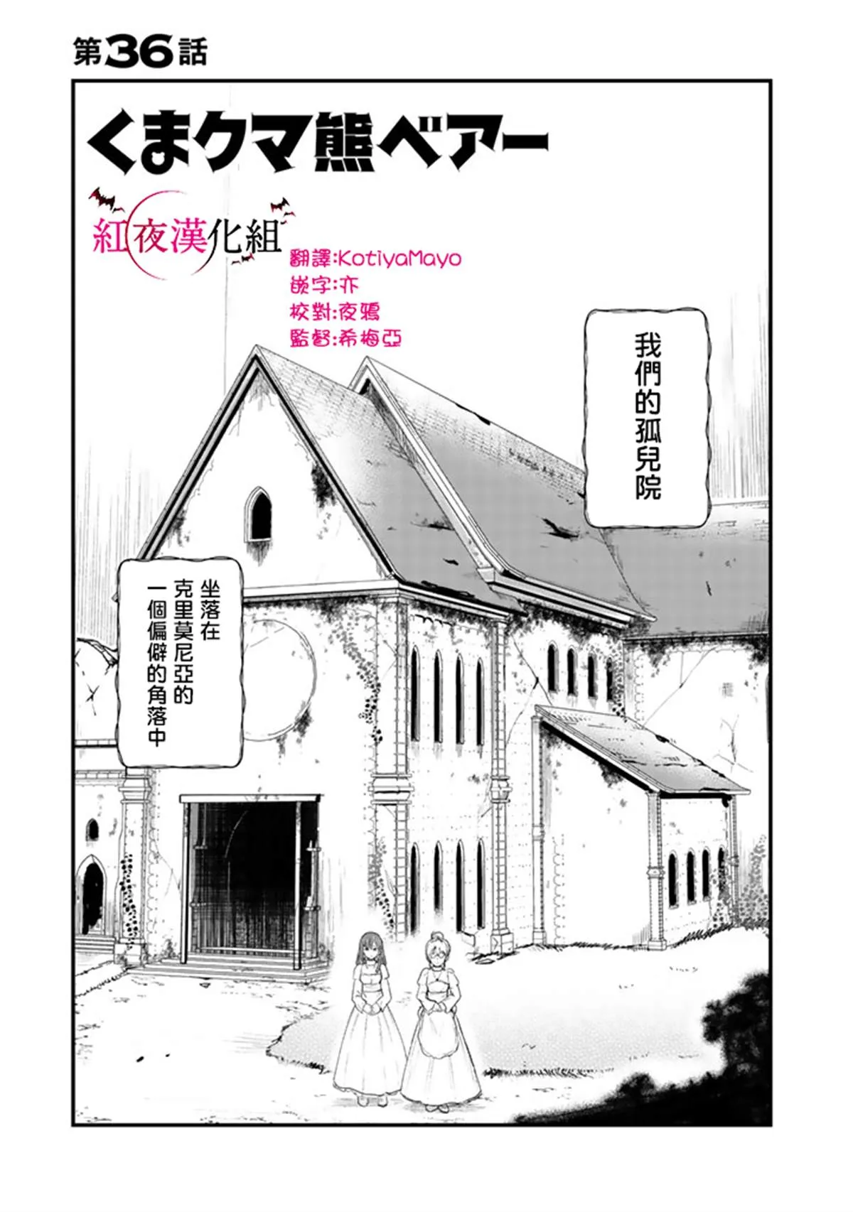 第36话 第1页
