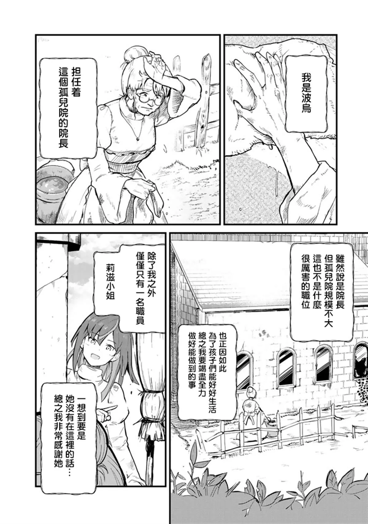 第36话 第2页