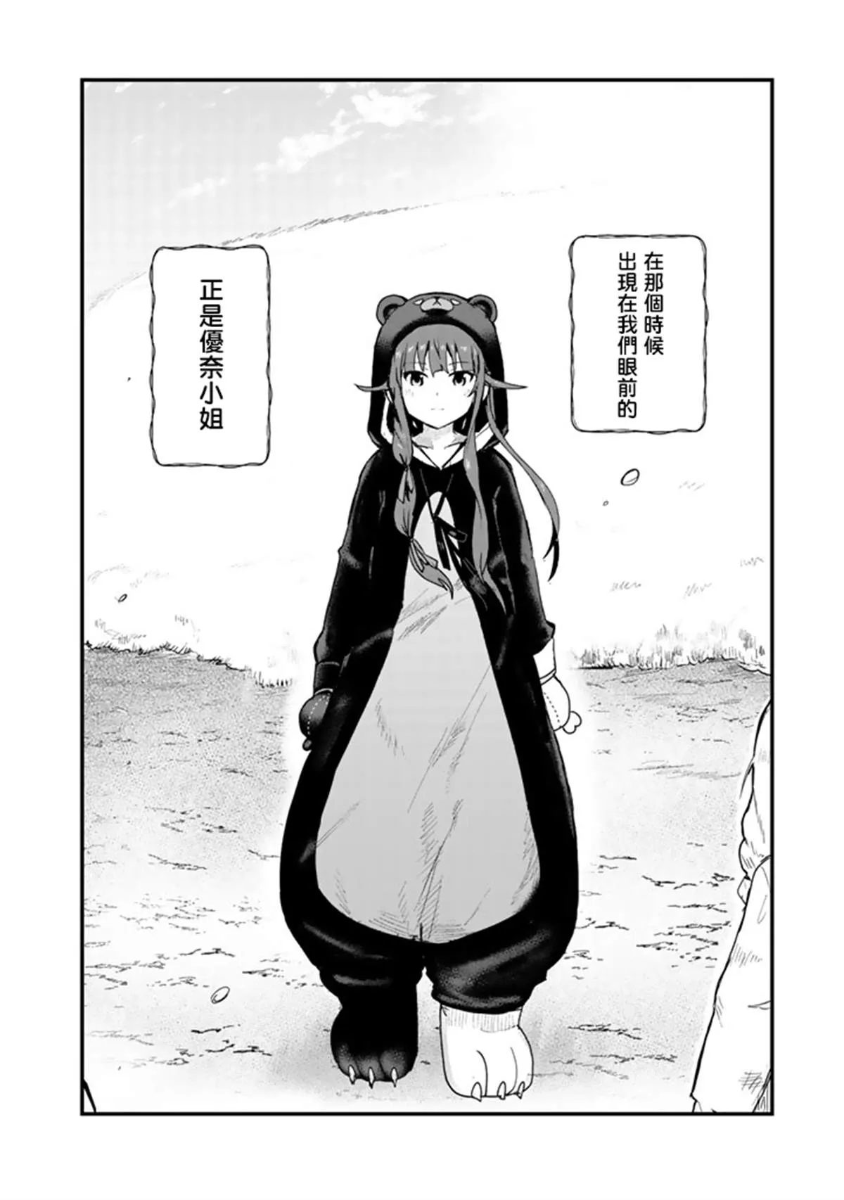 第36话 第6页