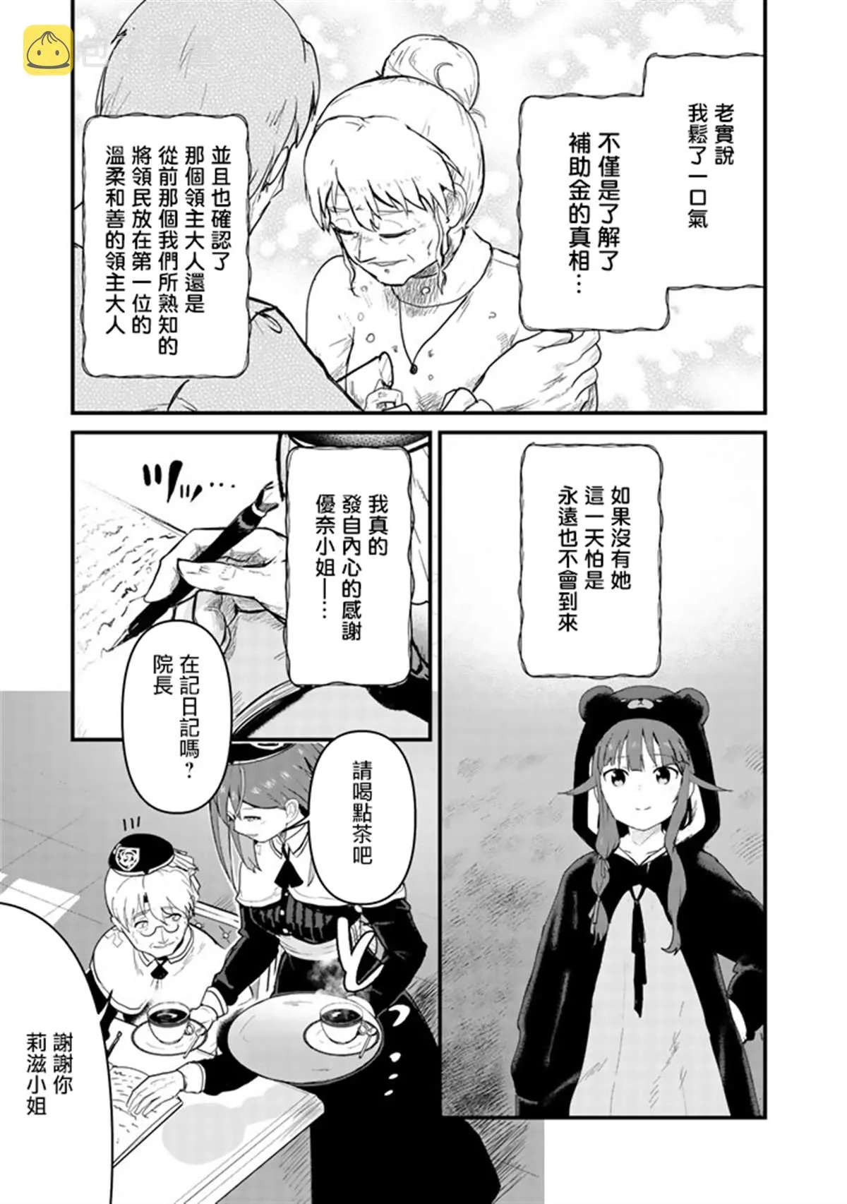 第36话 第15页