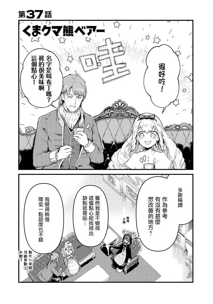 第37话 第1页