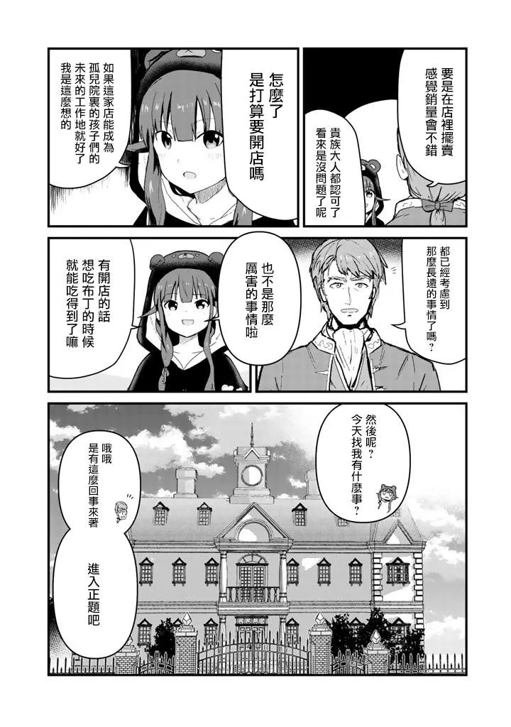 第37话 第2页