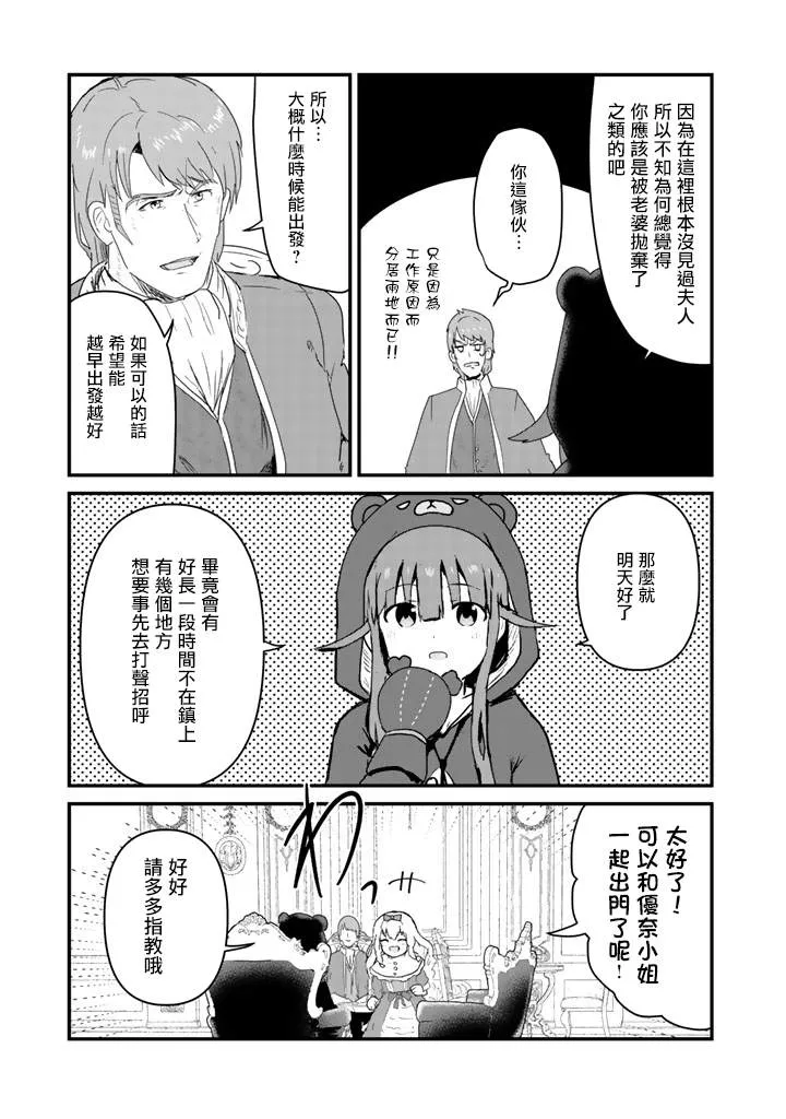 第37话 第5页