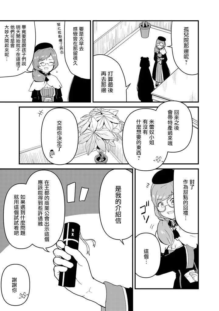 第37话 第7页