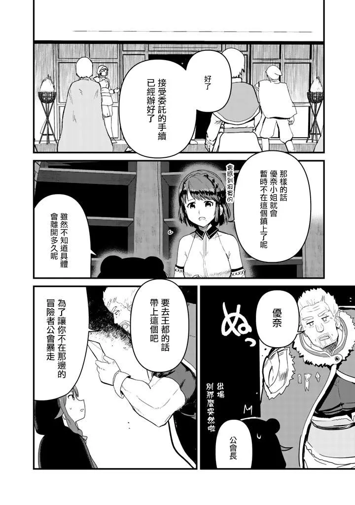 第37话 第8页
