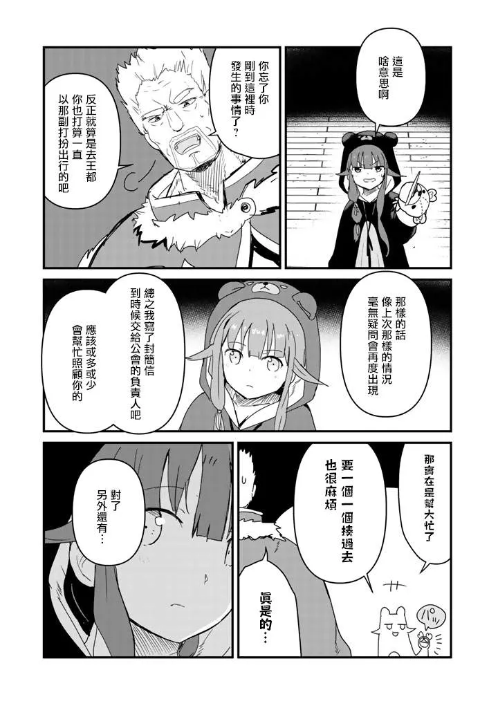 第37话 第9页