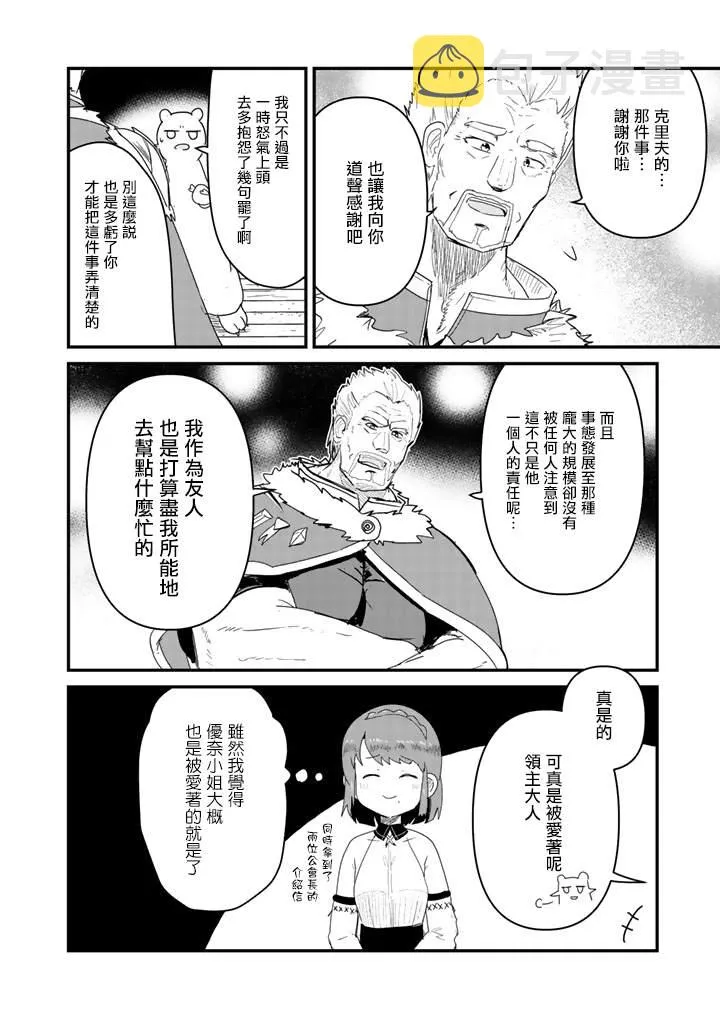 第37话 第10页