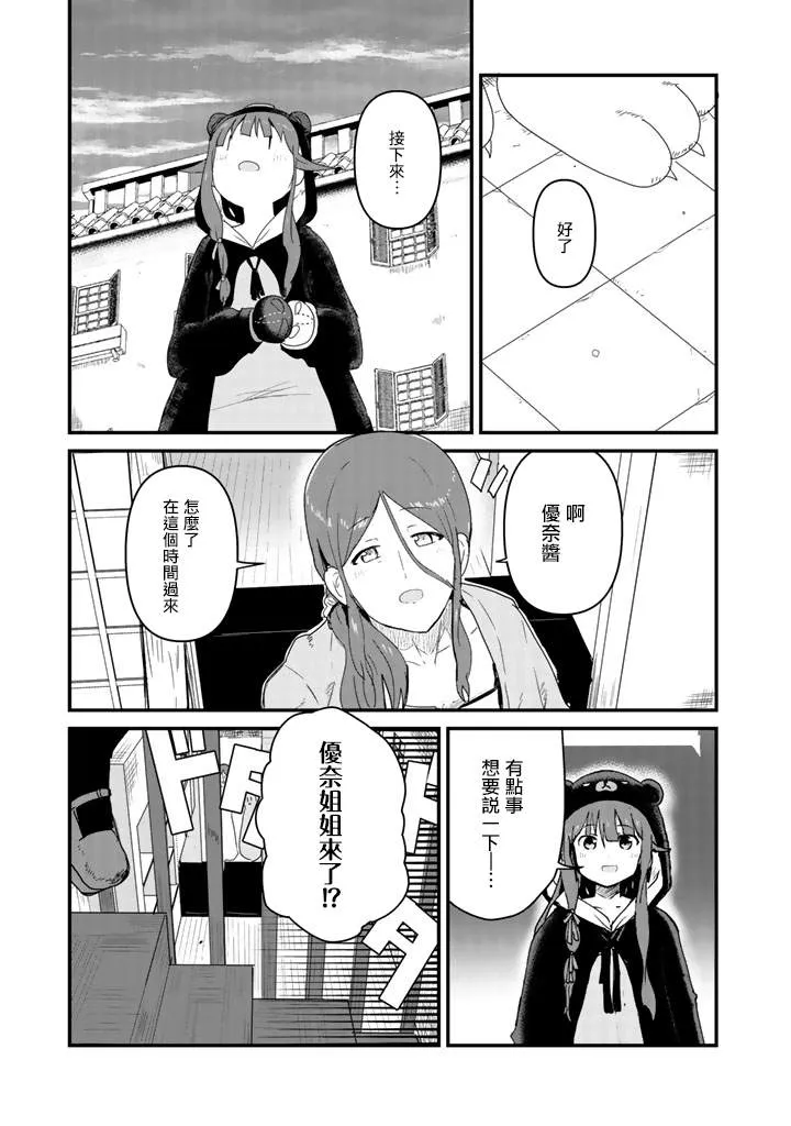 第37话 第11页