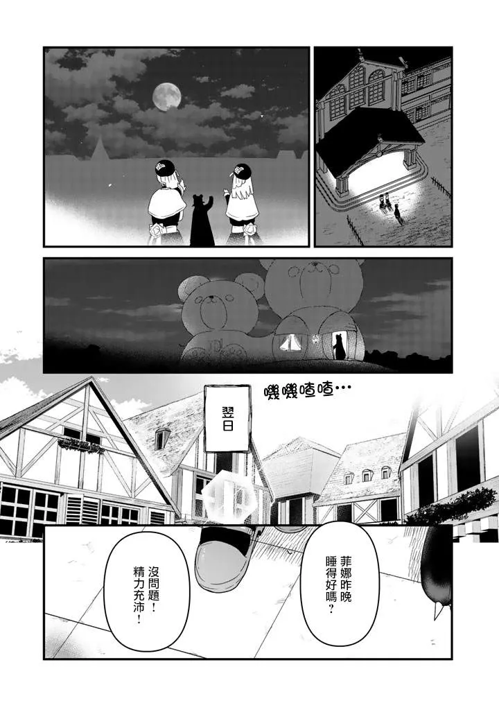 第37话 第15页