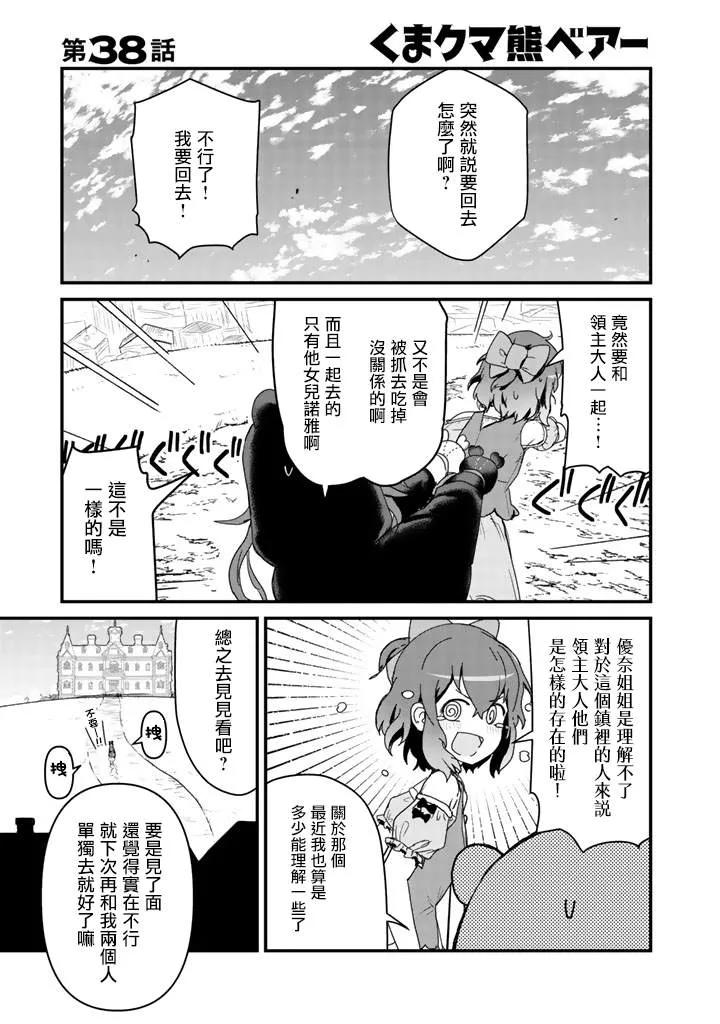 第38话 第1页