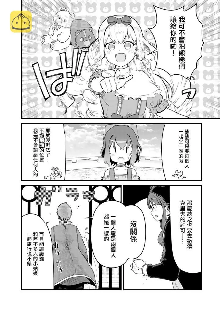 第38话 第4页