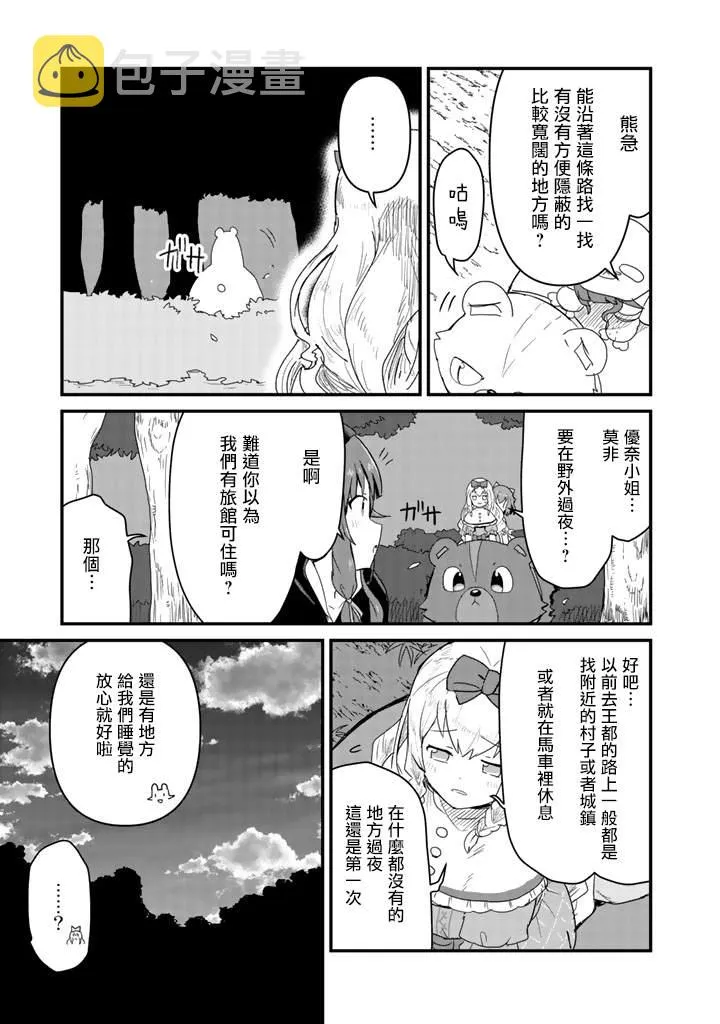 第38话 第13页