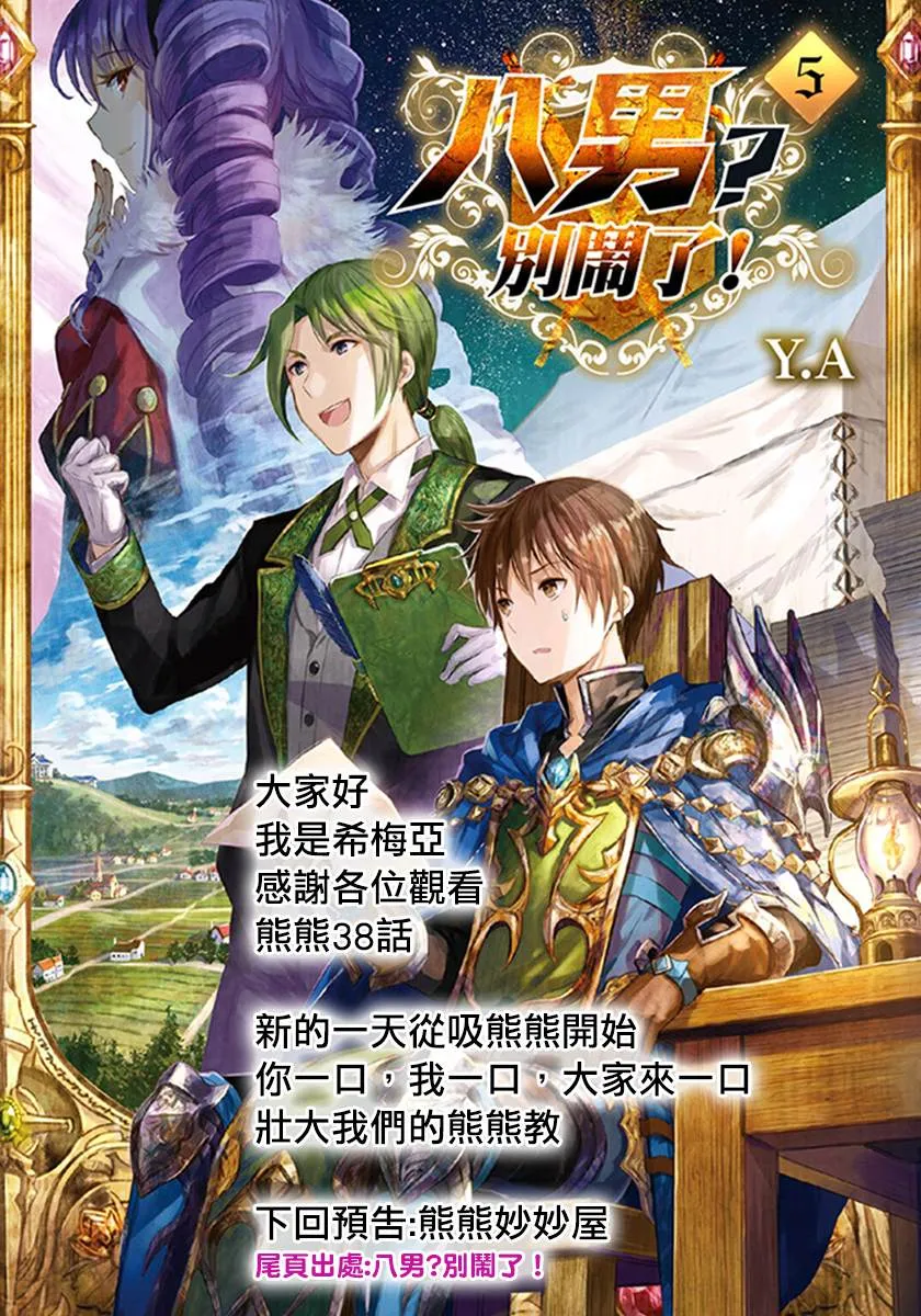 第38话 第17页