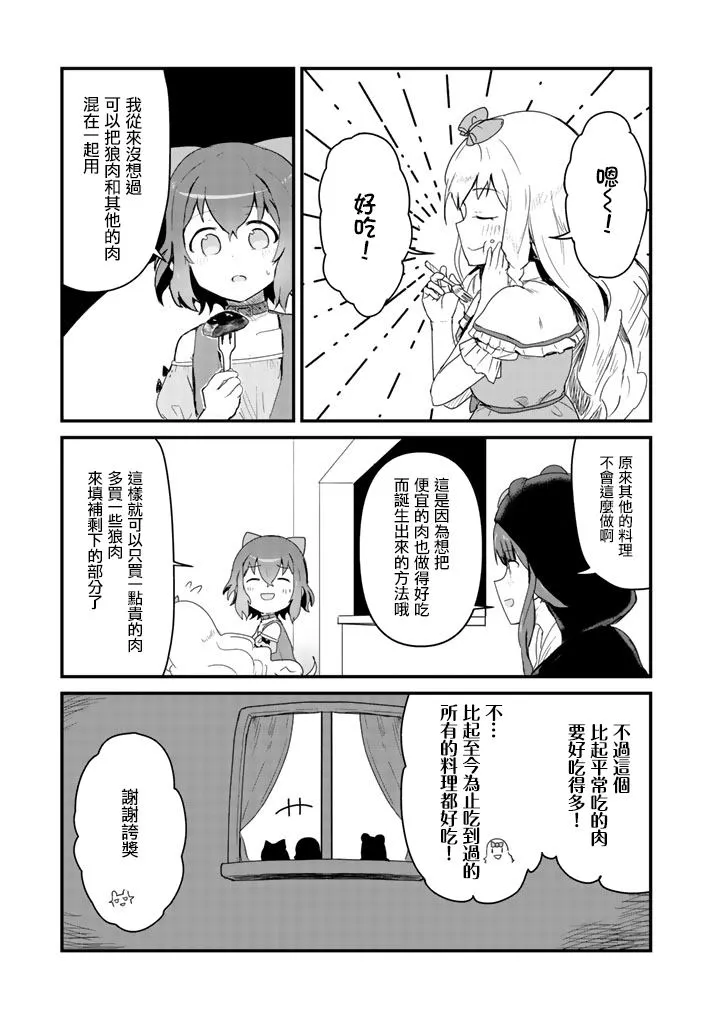 第39话 第7页
