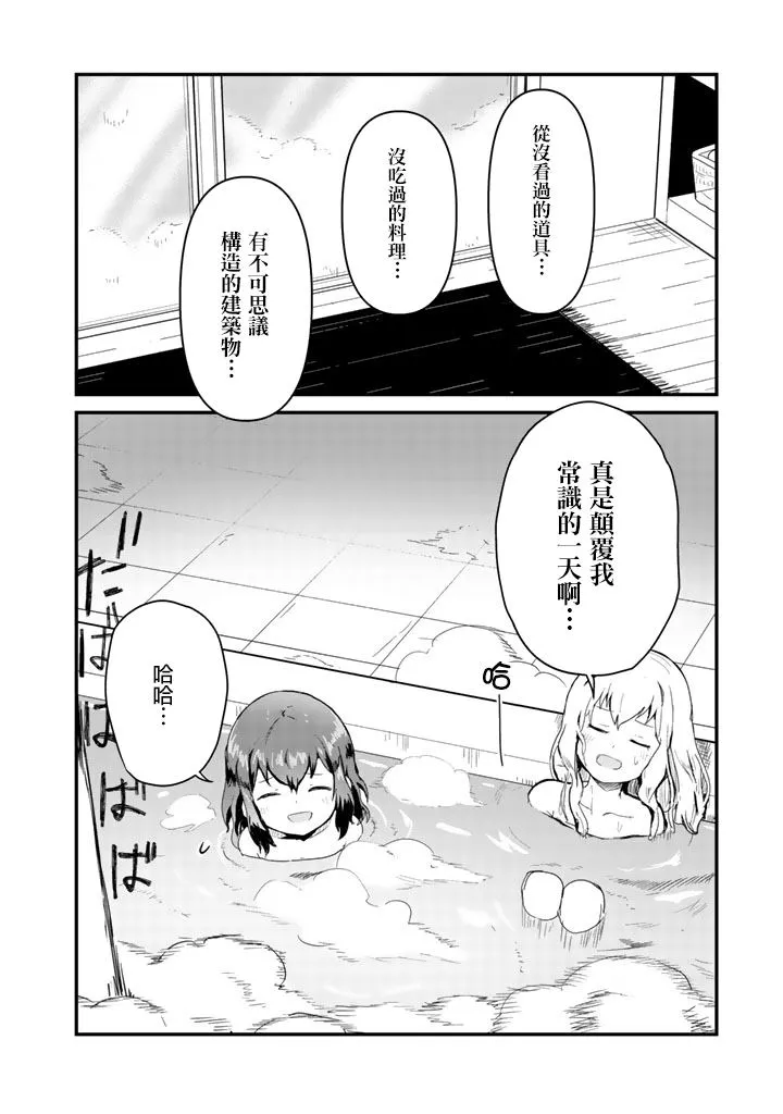 第39话 第10页