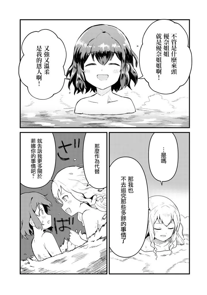 第39话 第12页