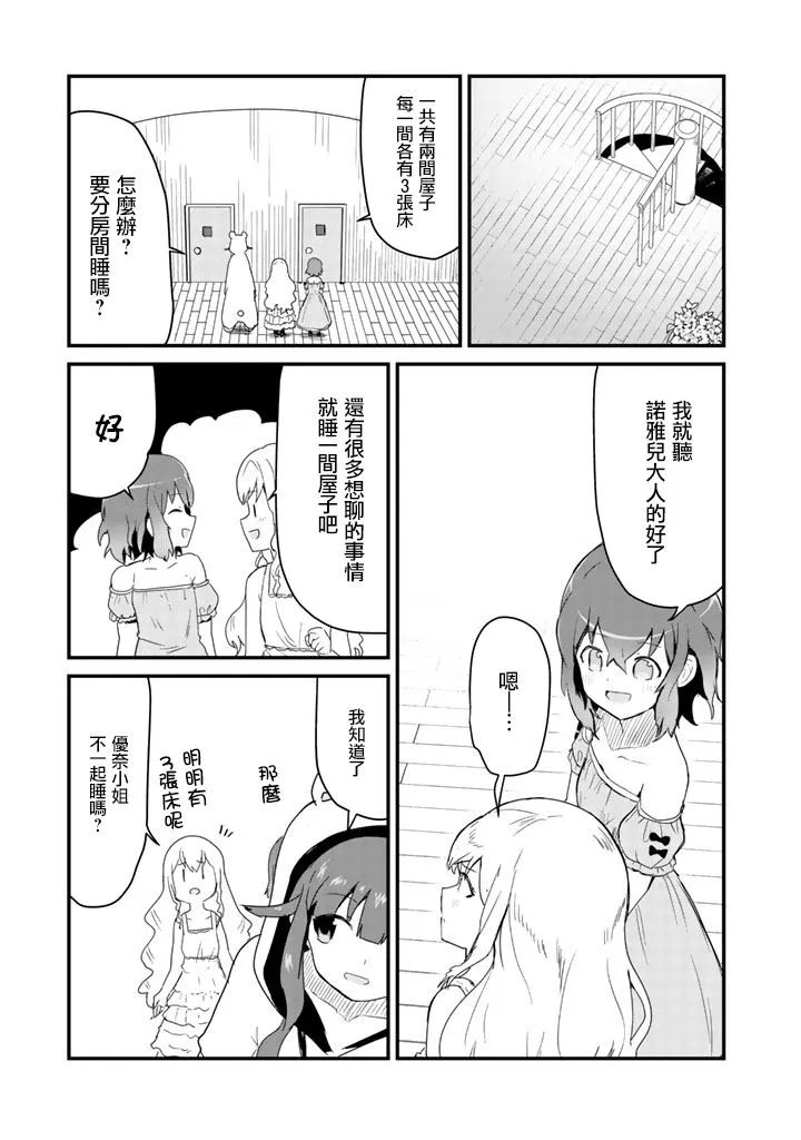 第39话 第15页