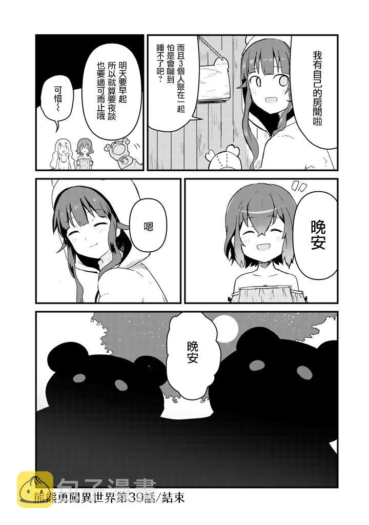 第39话 第16页