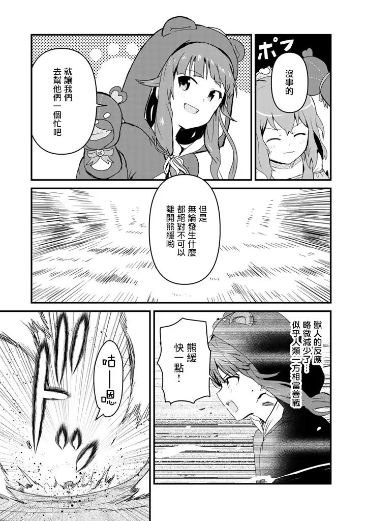 第40话 第5页